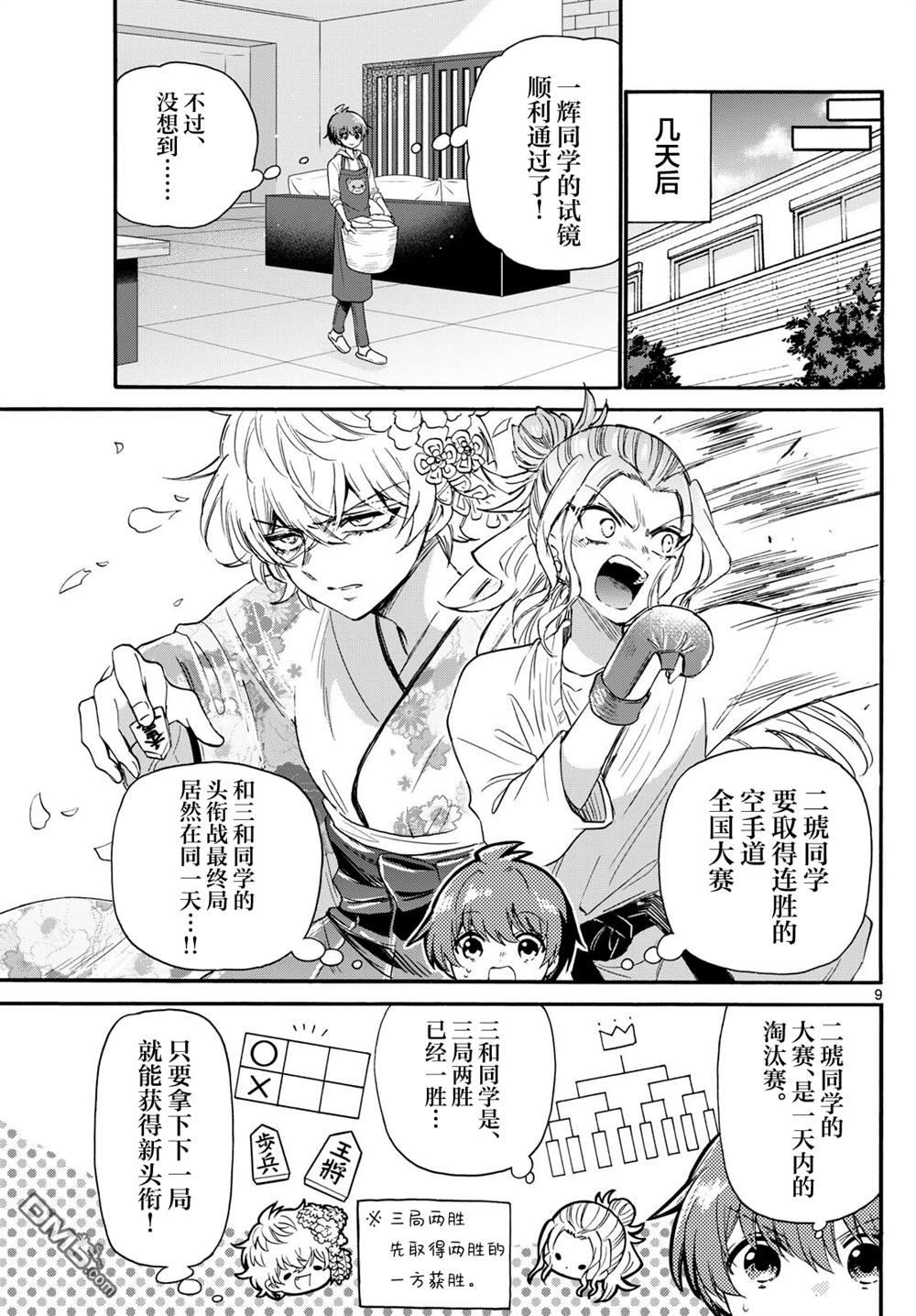 第9页