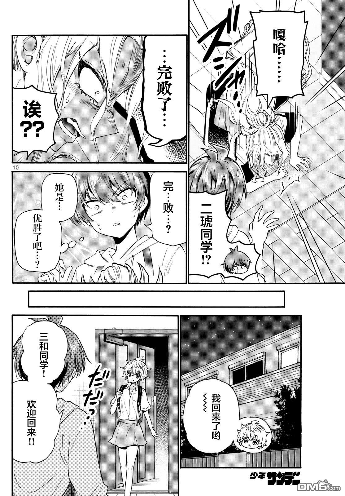 第10页