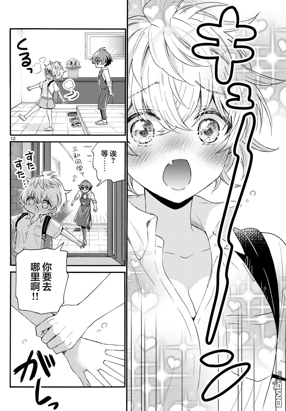 第12页