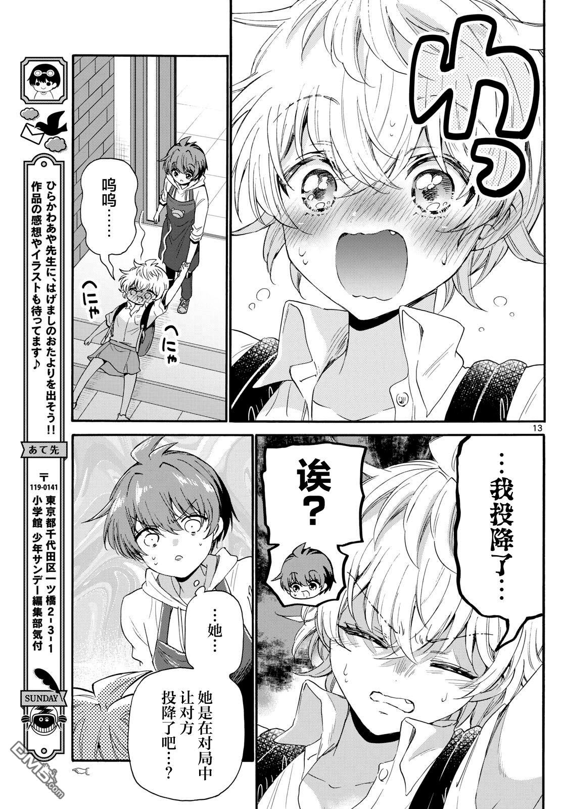 第13页