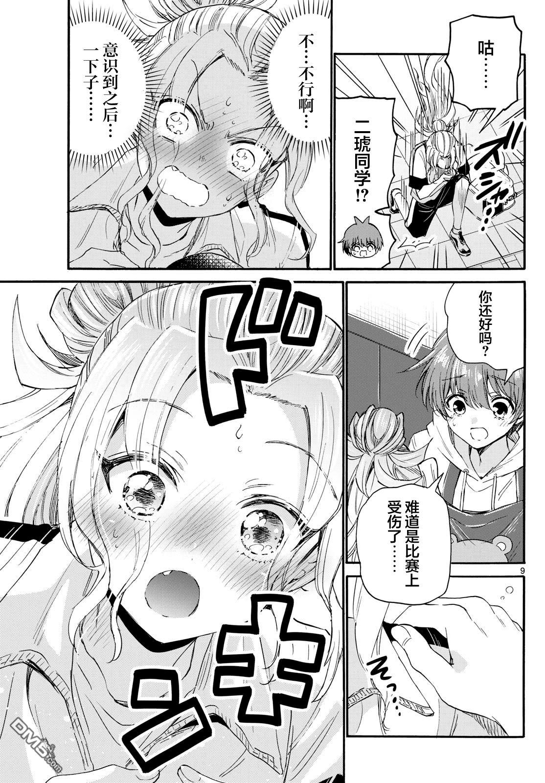第9页