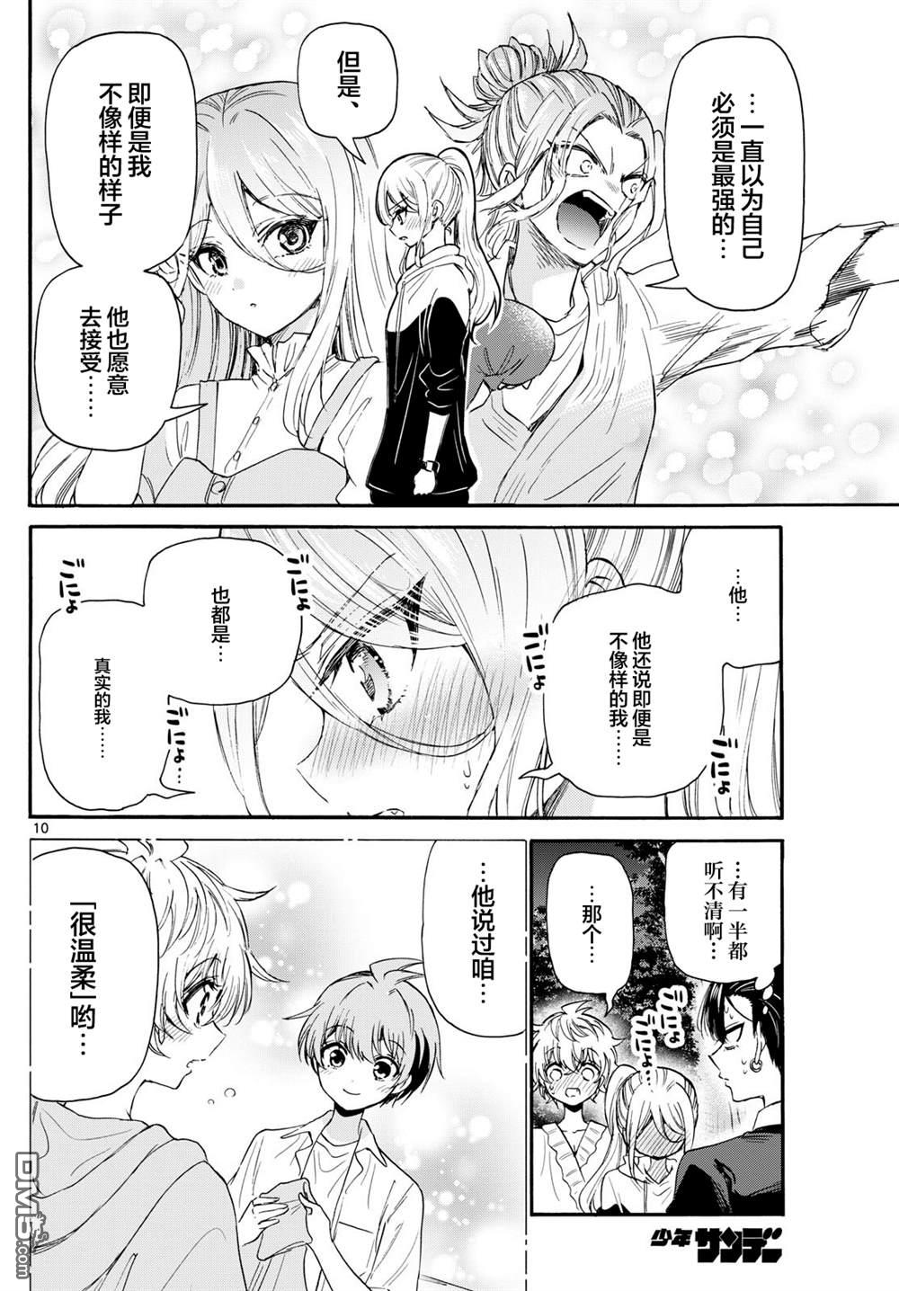 第10页