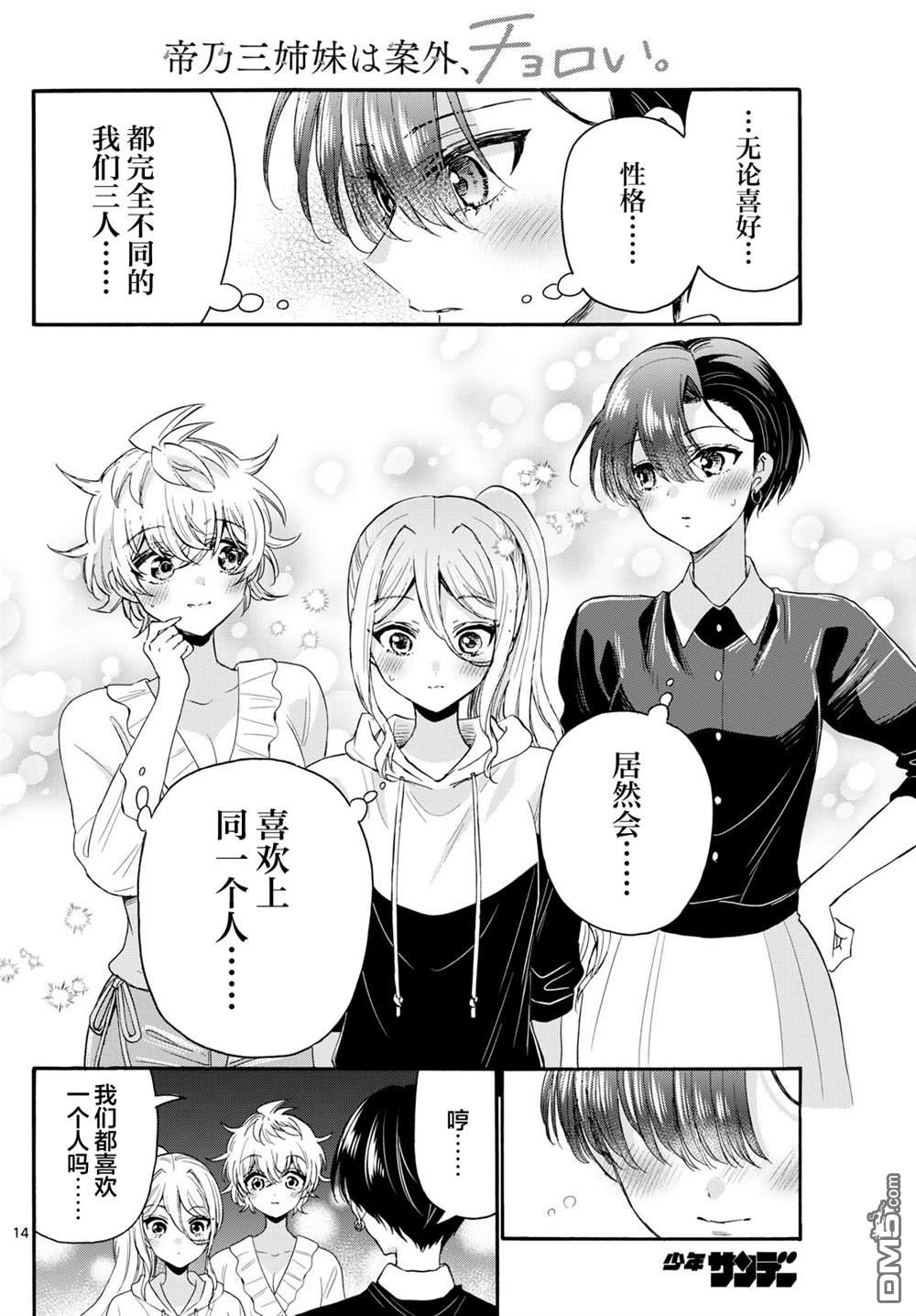 第14页