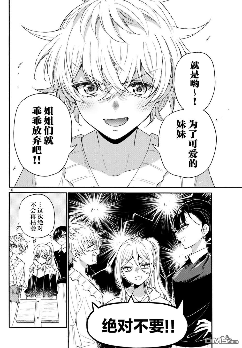 第16页
