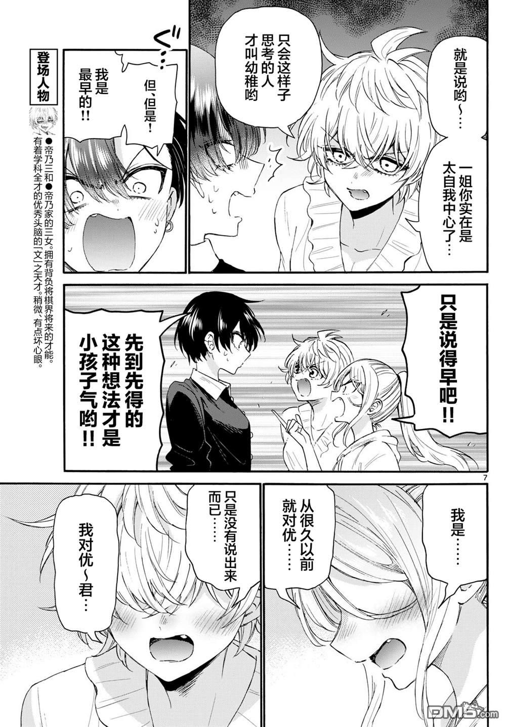 第7页