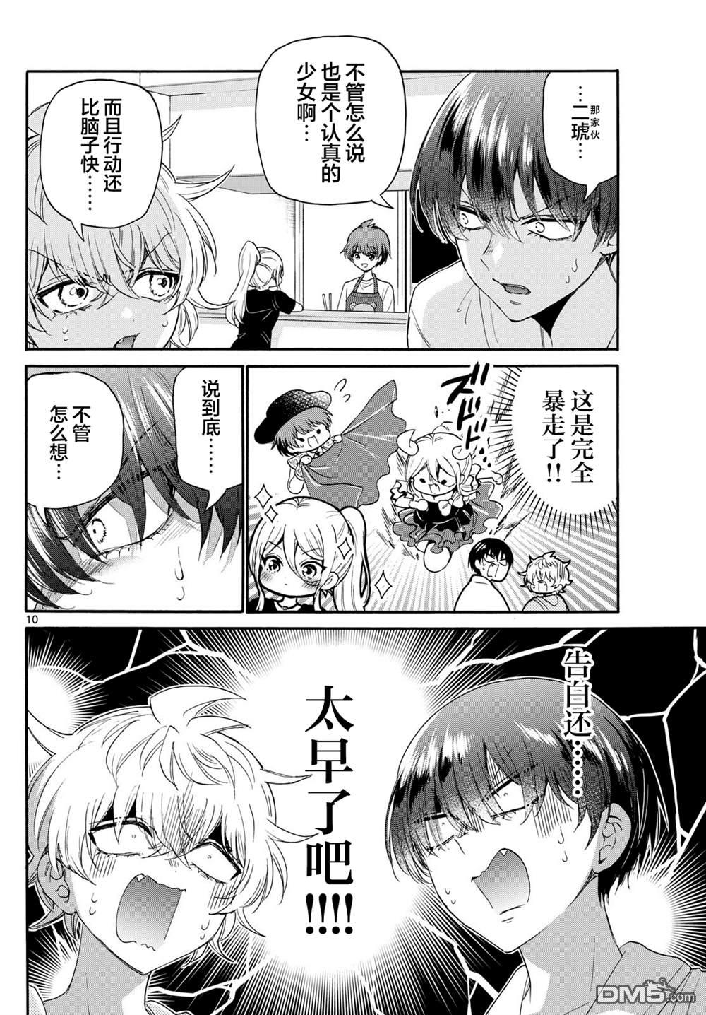 第10页