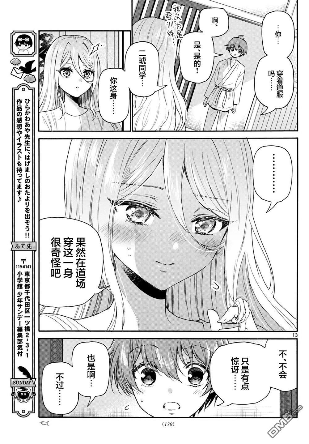 第13页