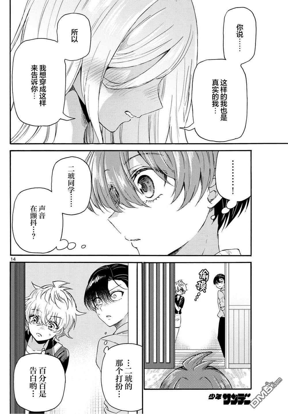 第14页