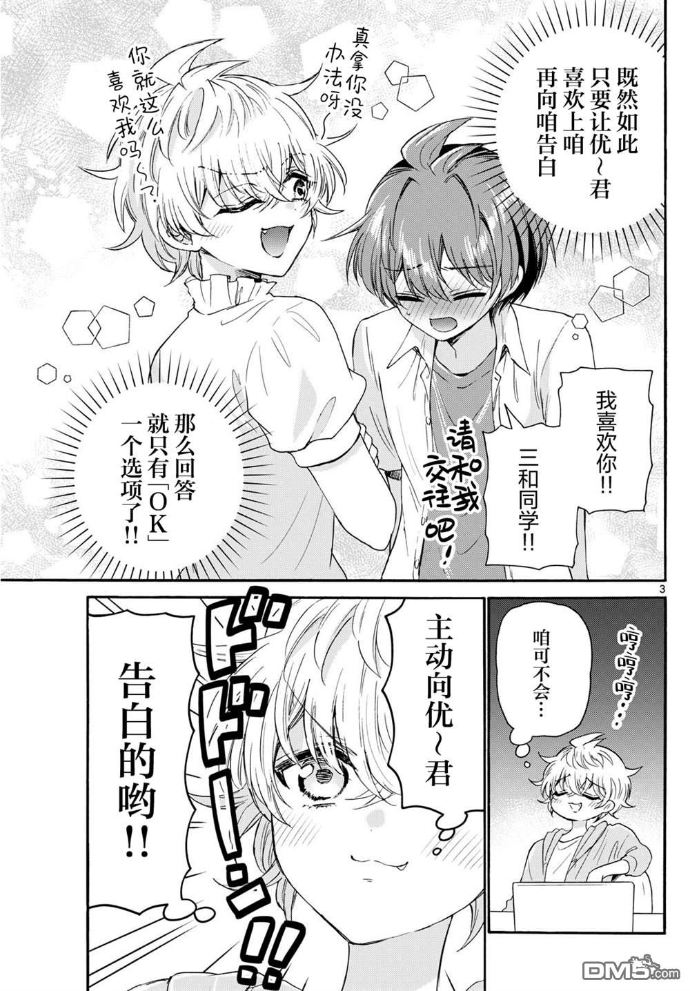 第3页