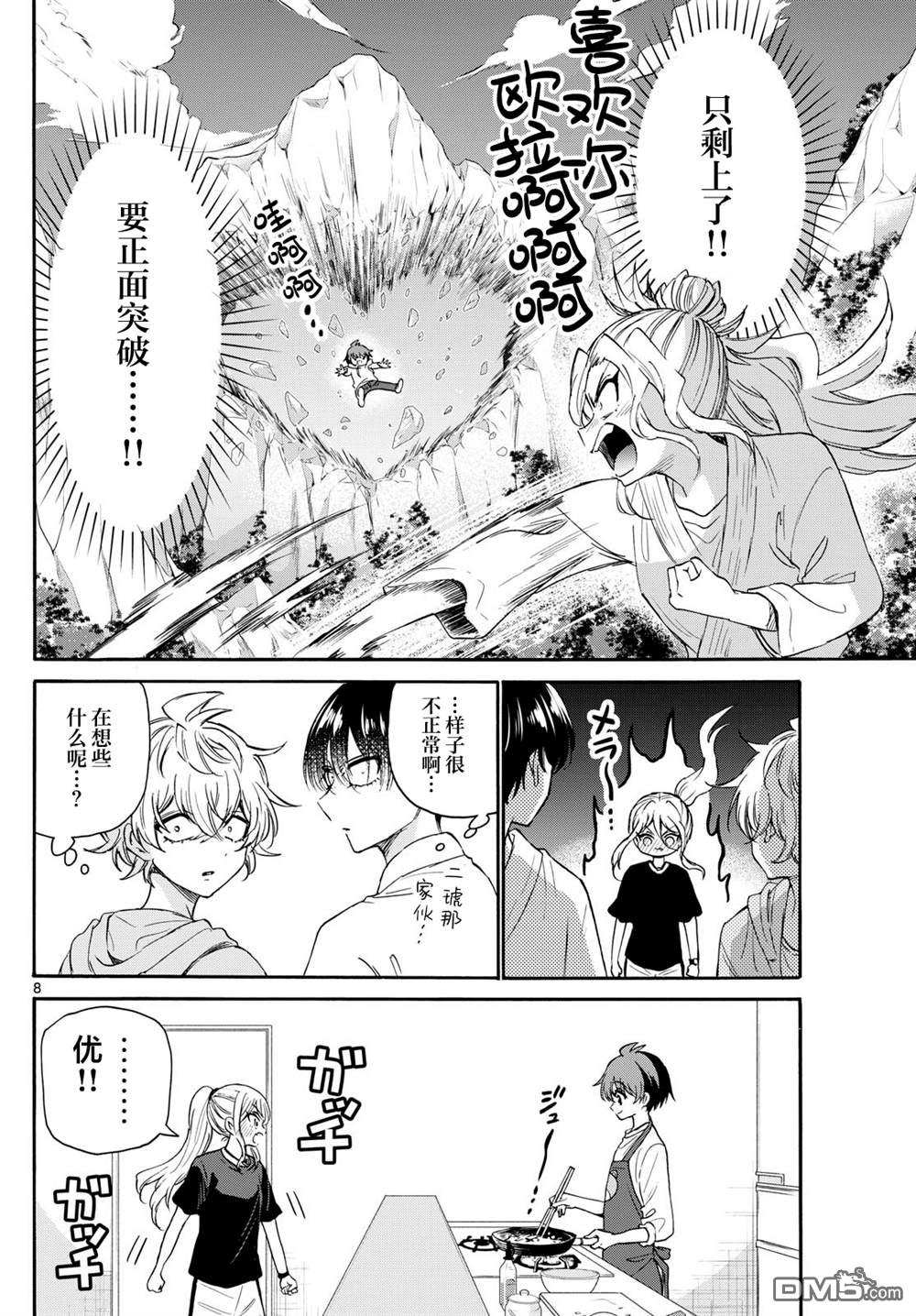 第8页
