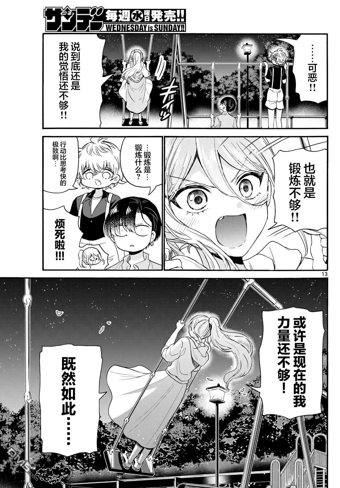 第13页