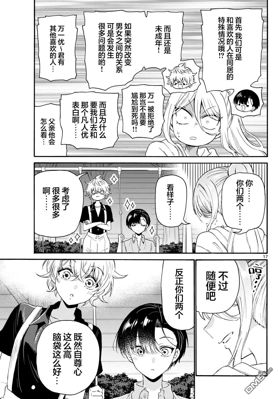 第17页