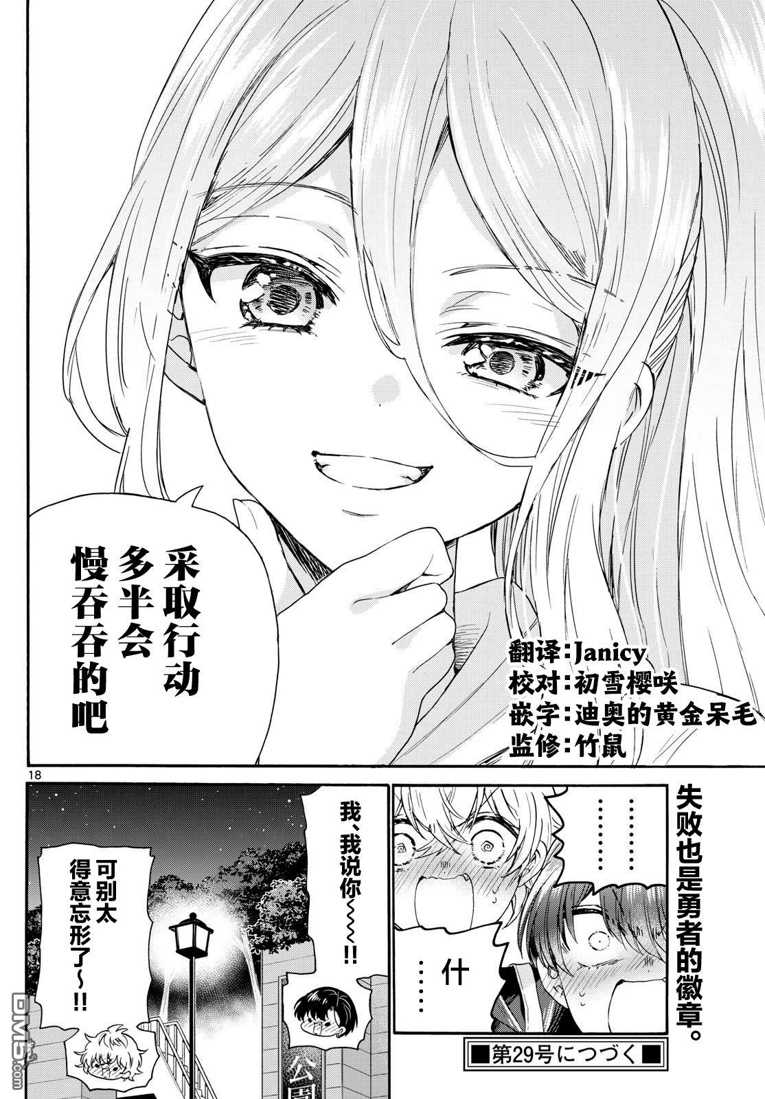第18页