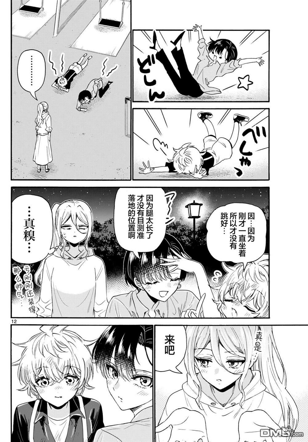 第12页