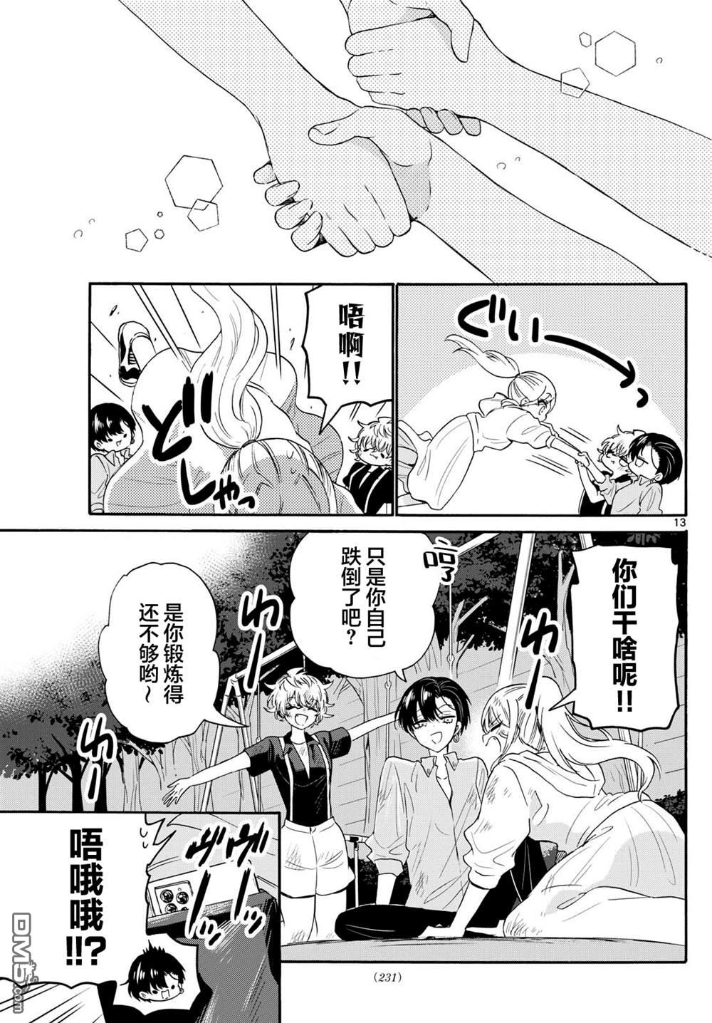 第13页