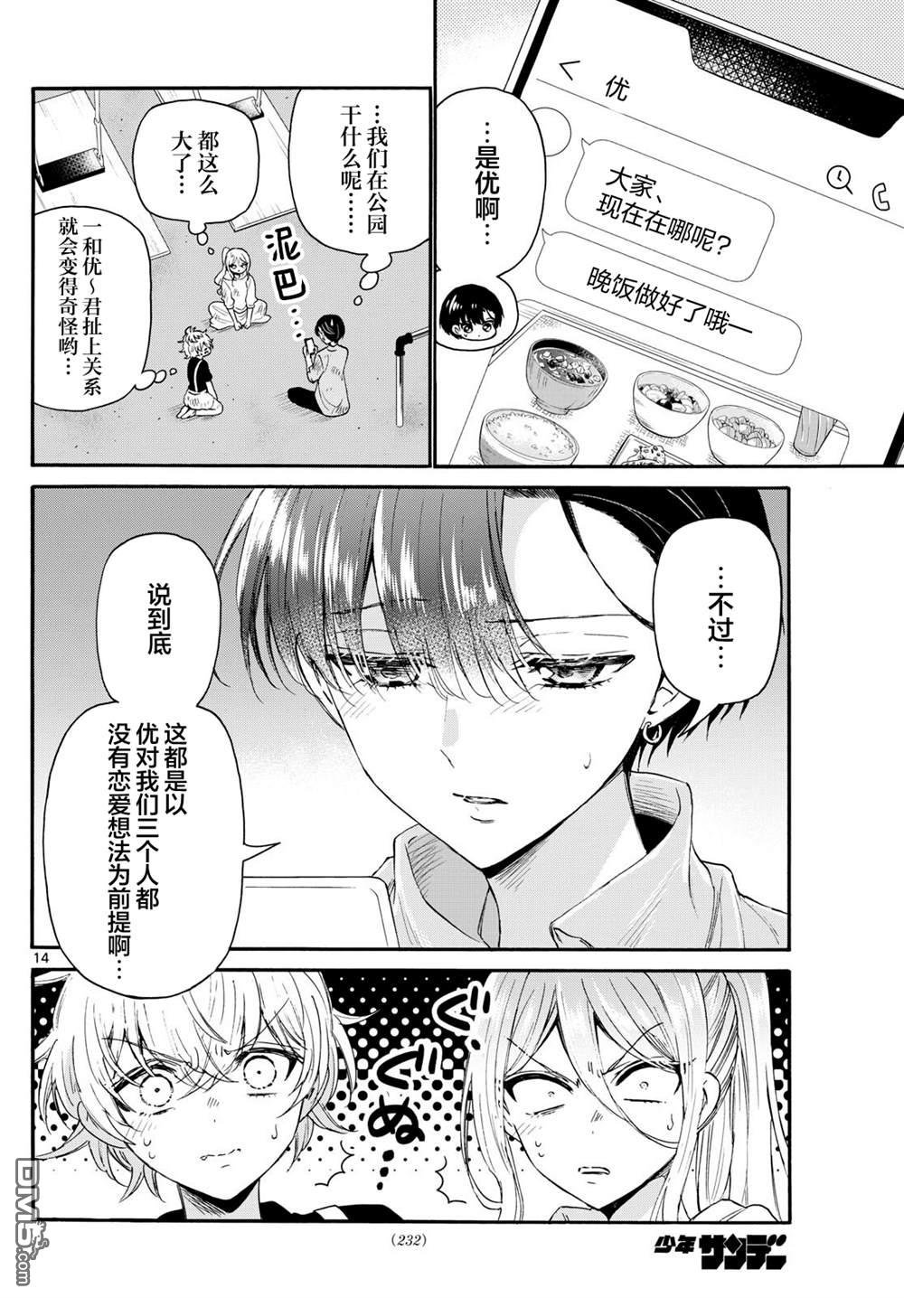 第14页