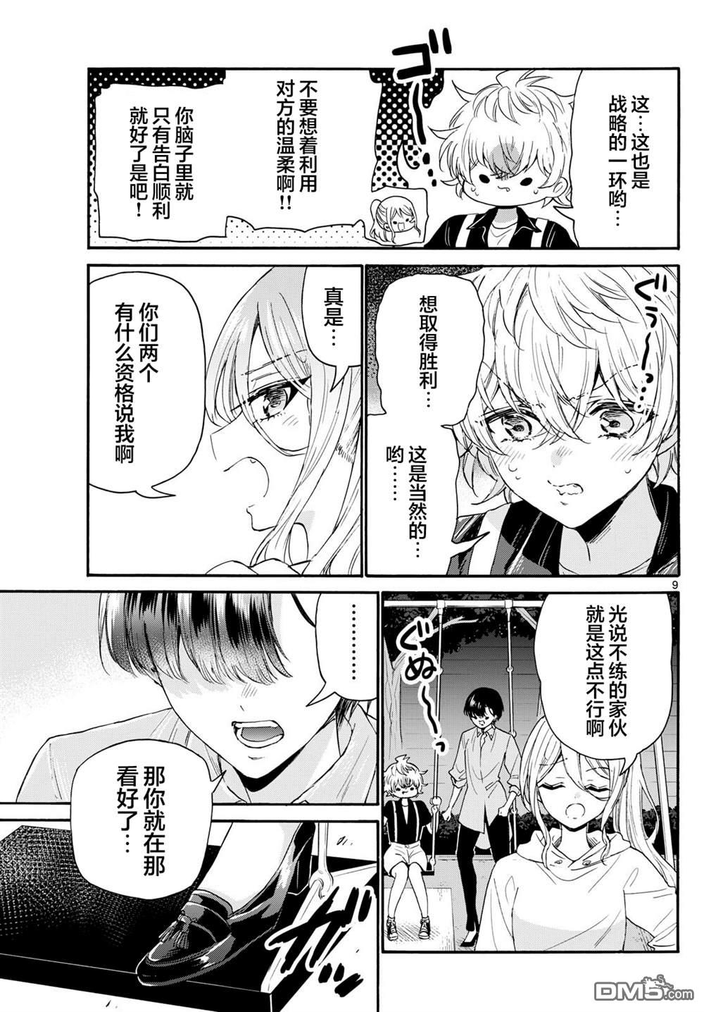 第9页