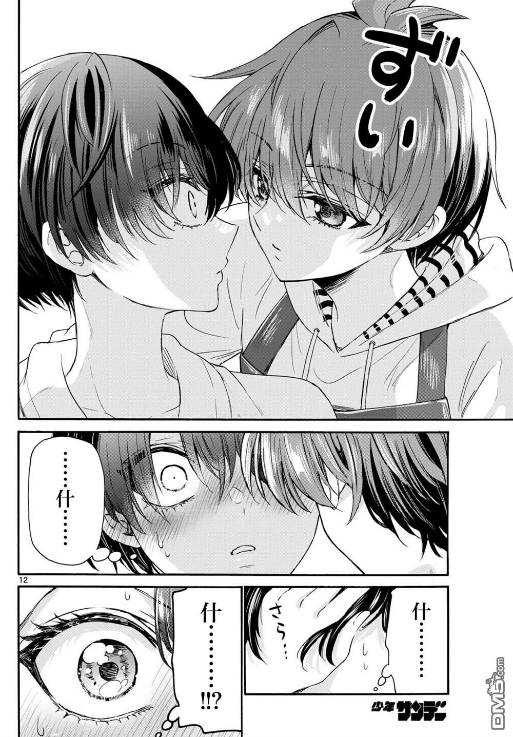 第12页