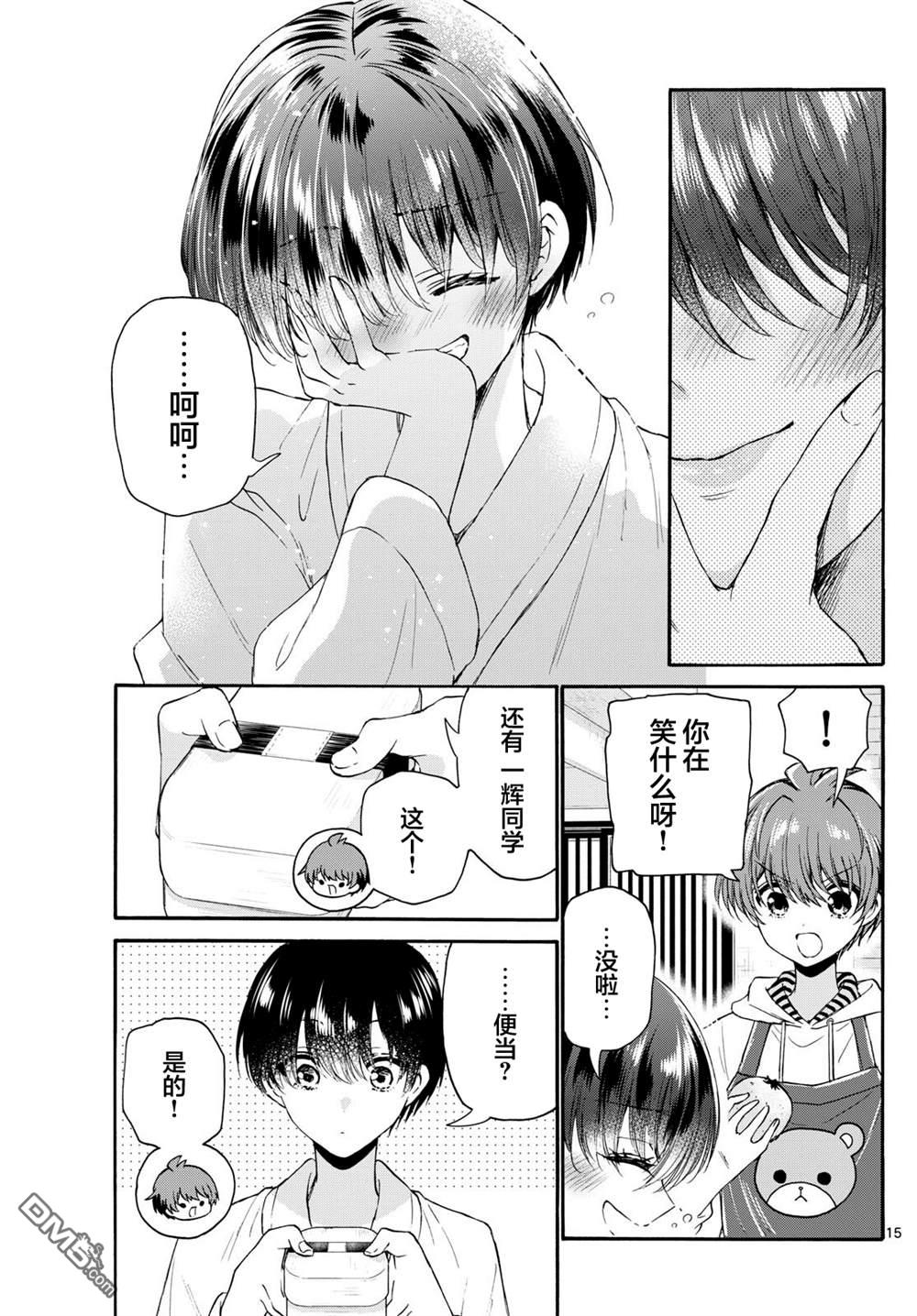 第15页