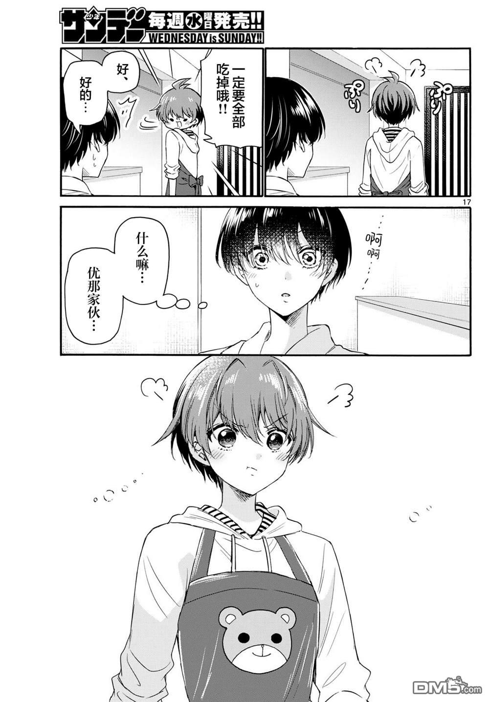 第17页