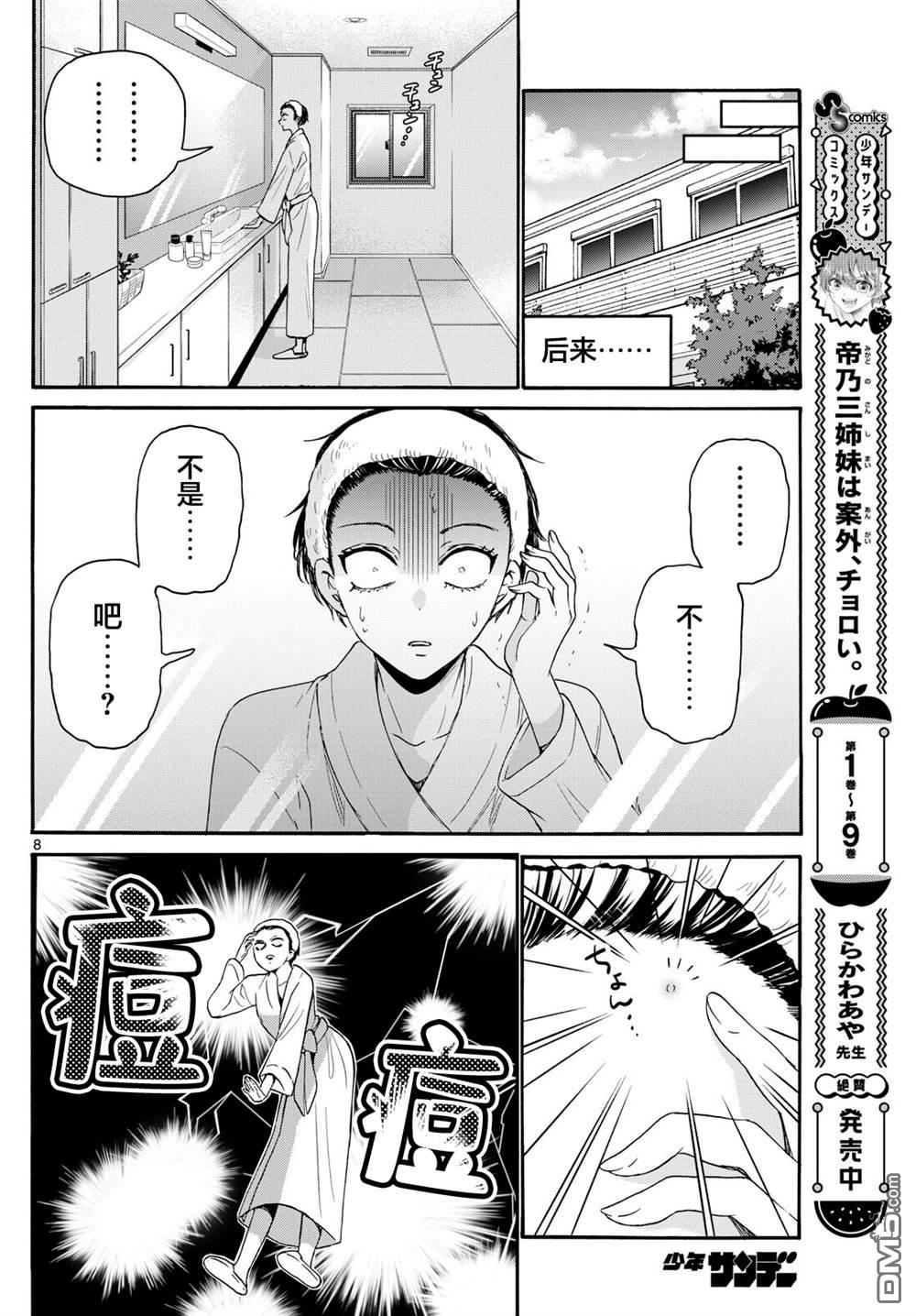 第8页