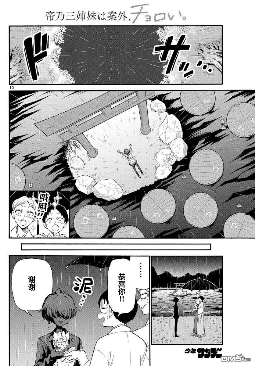 第10页