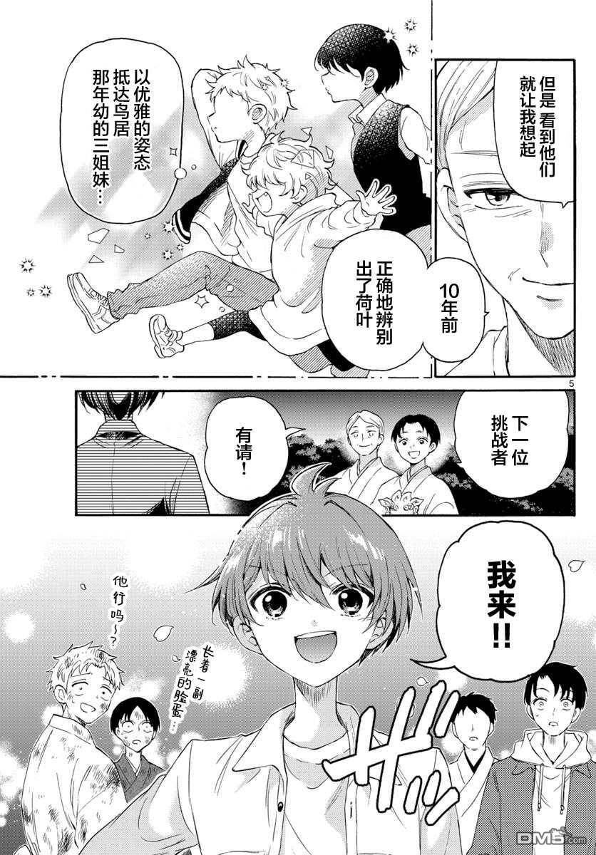 第5页