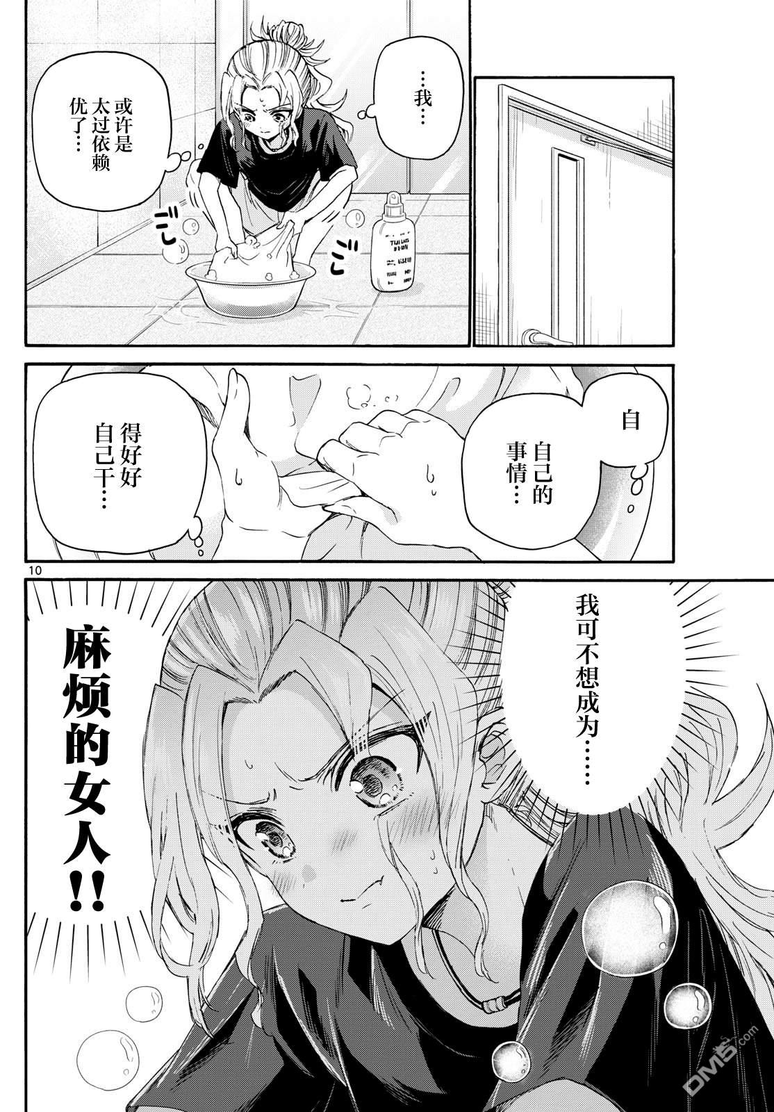 第10页