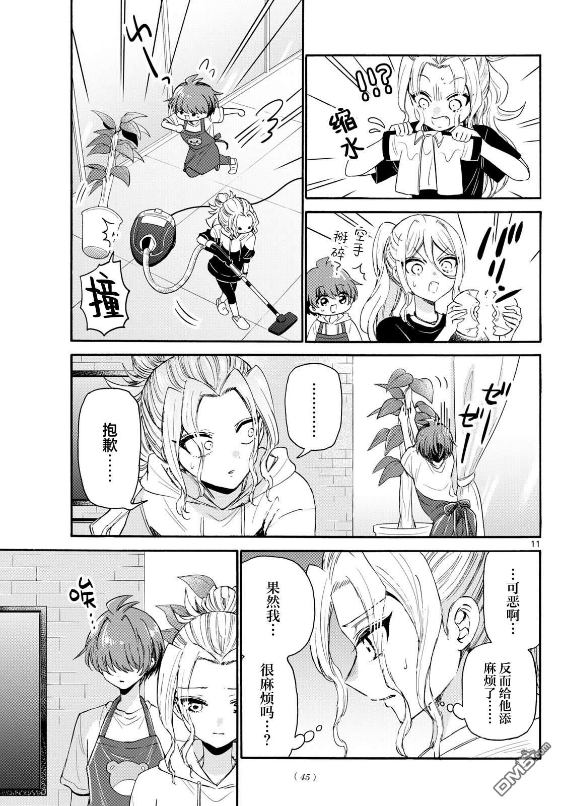 第11页