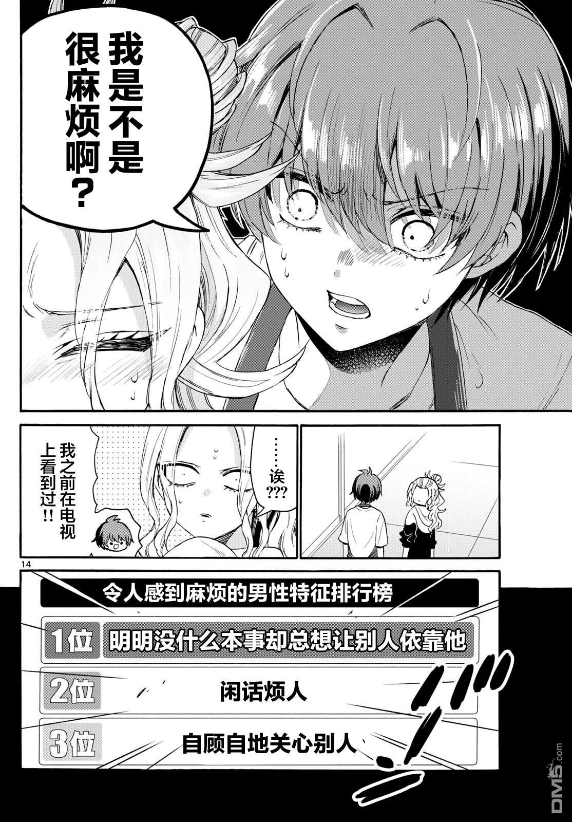 第14页