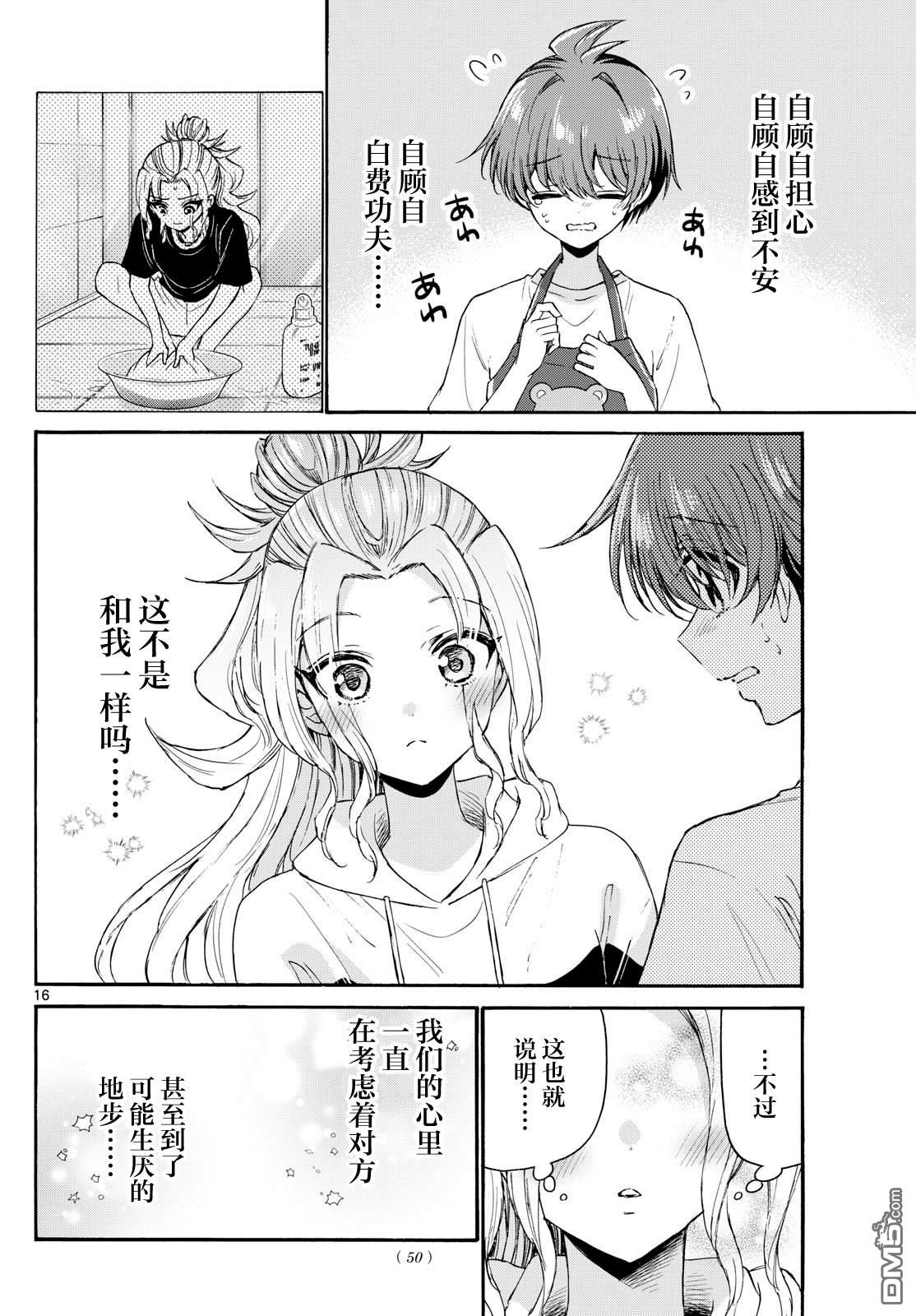 第16页