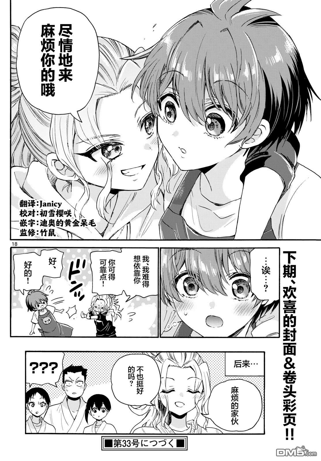 第18页