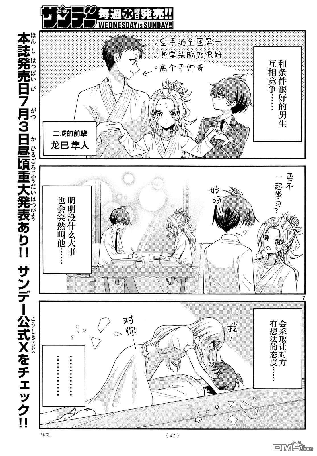 第7页