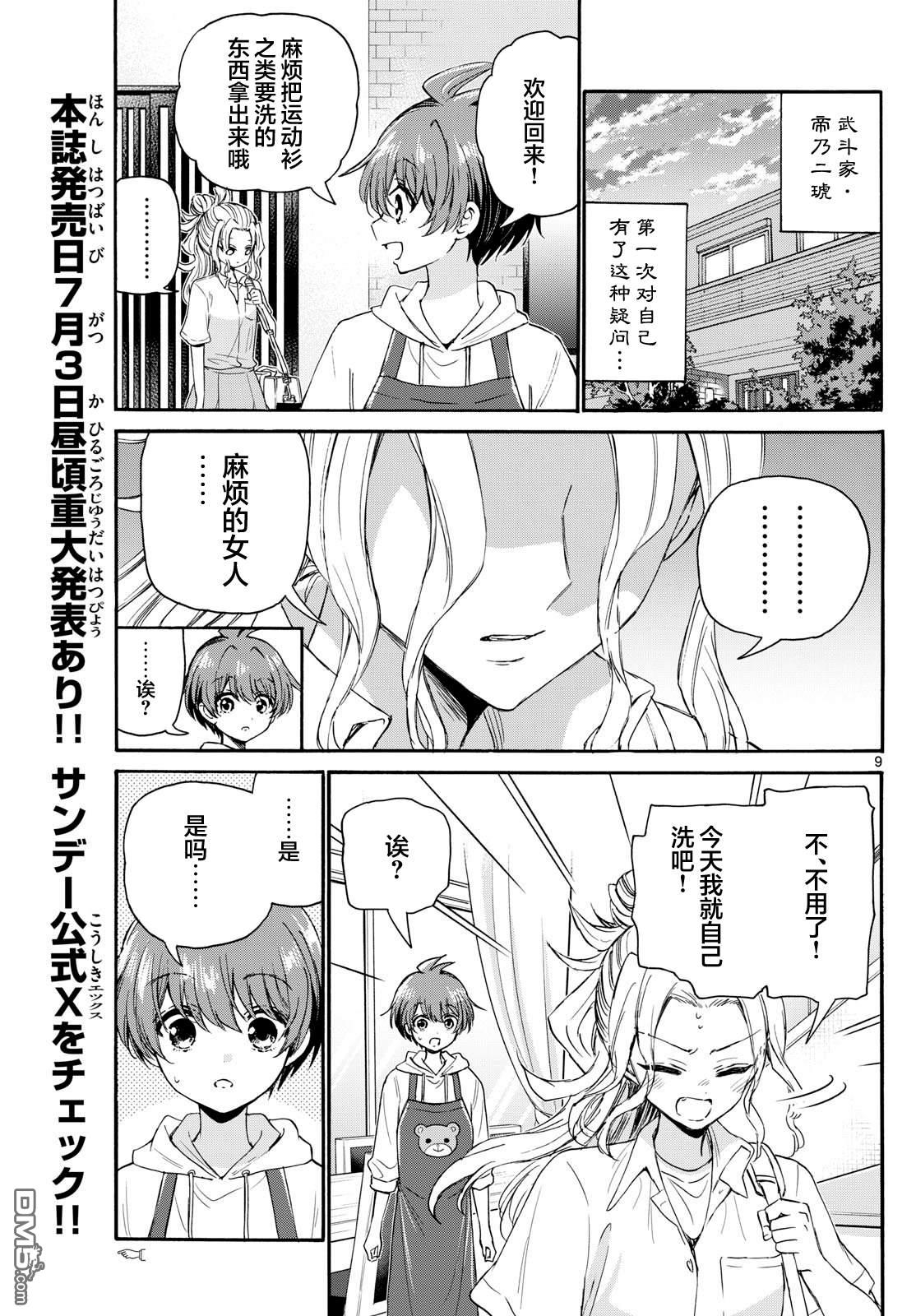 第9页