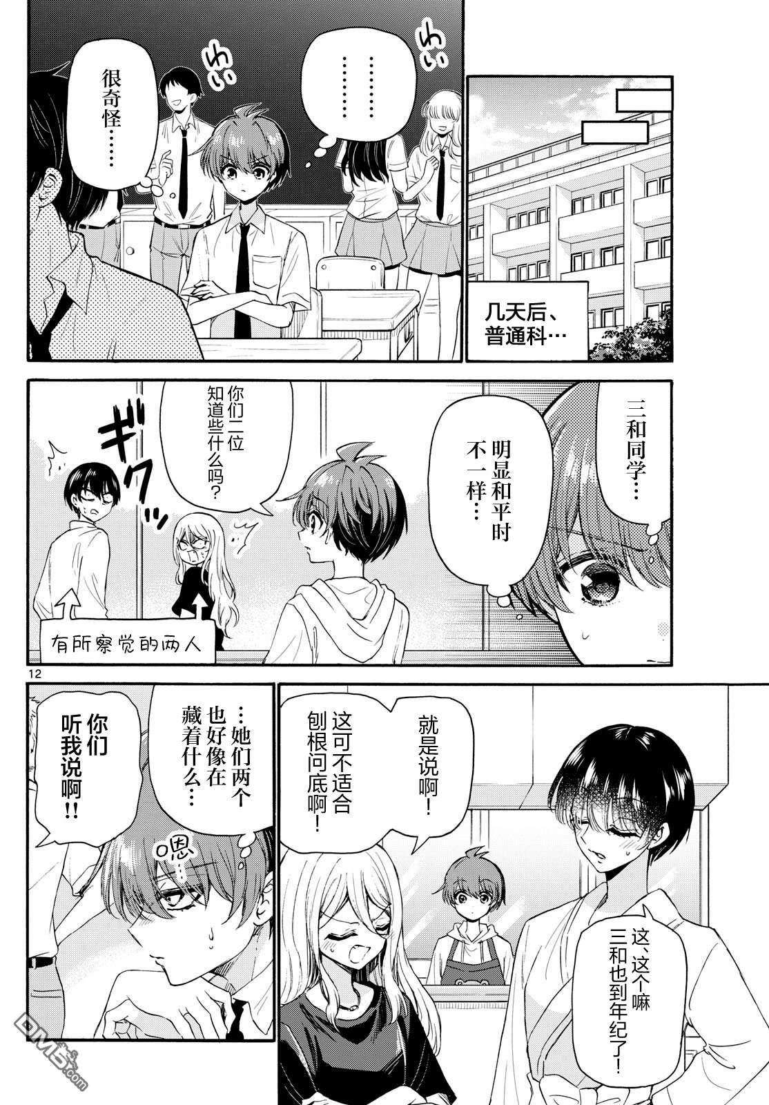 第12页