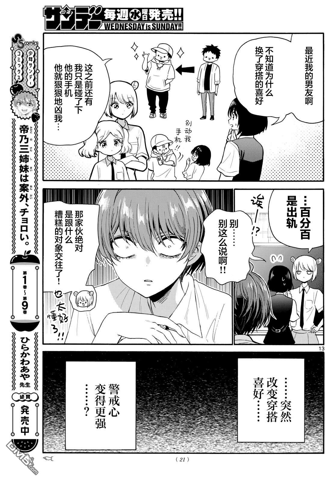 第13页