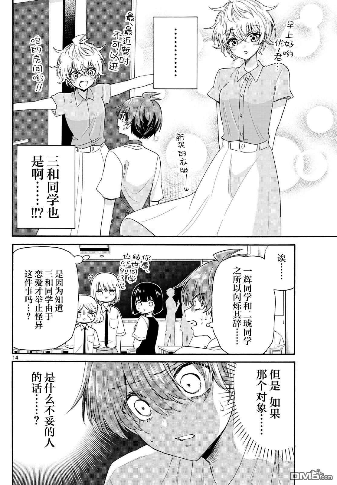 第14页