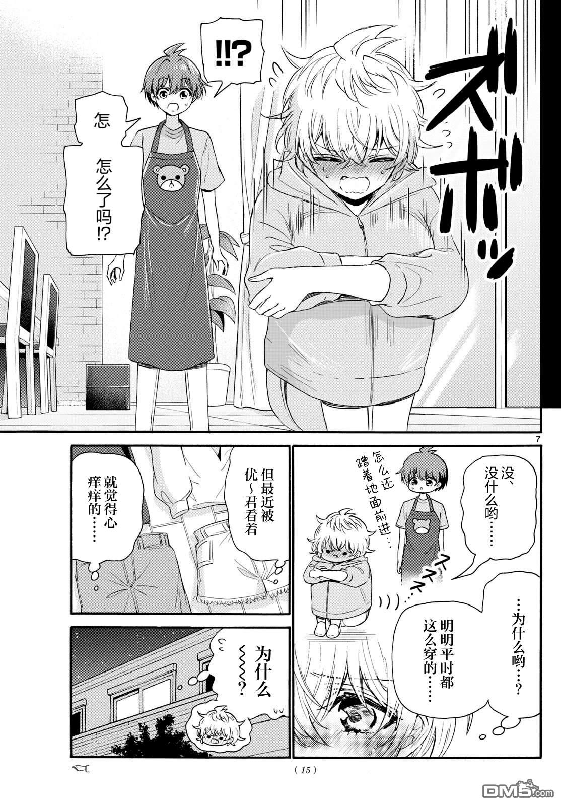 第7页