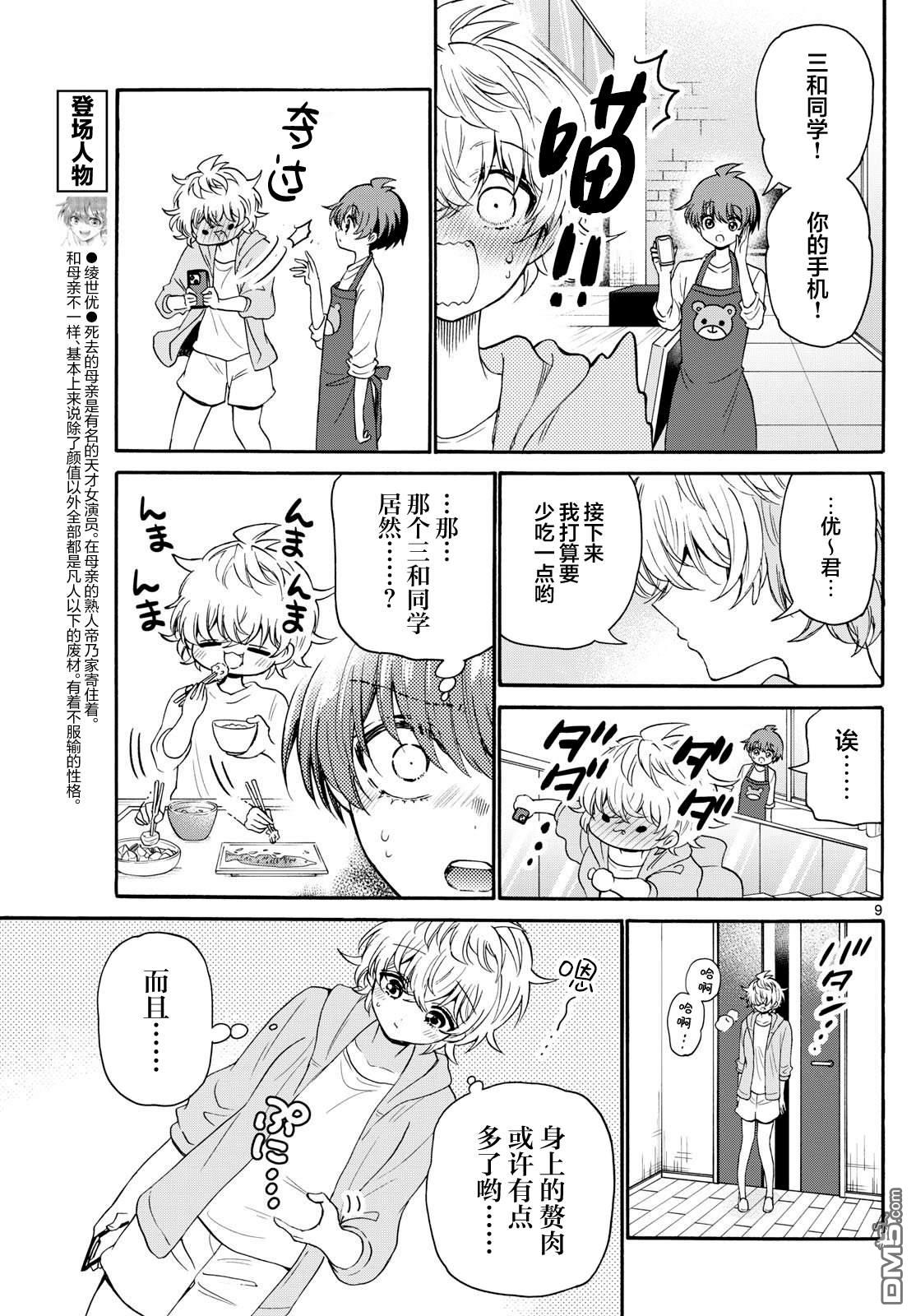 第9页