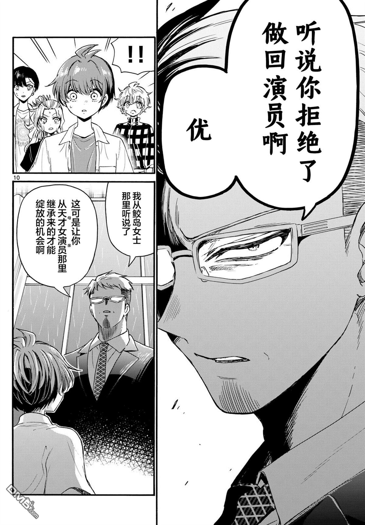第10页