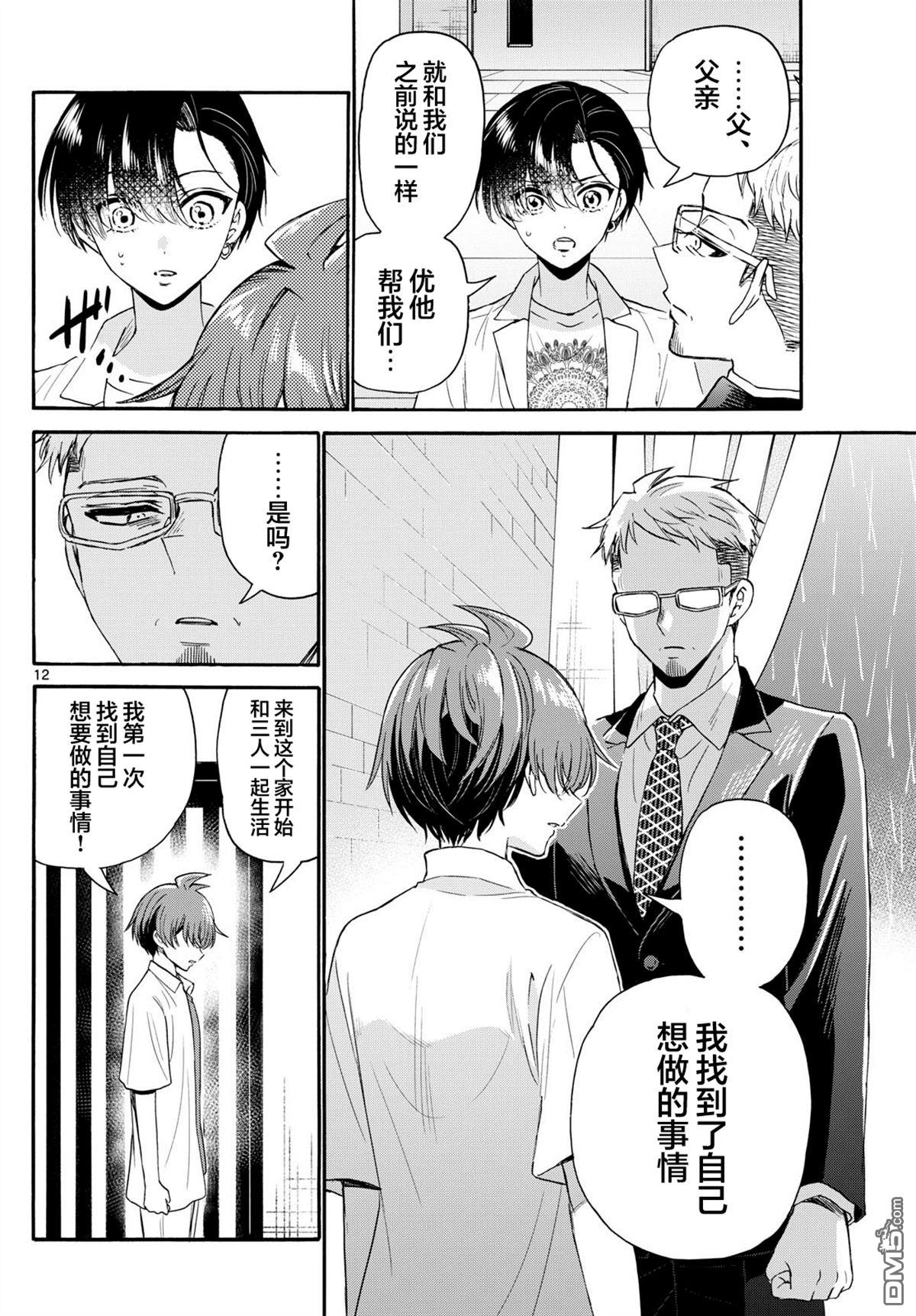 第12页