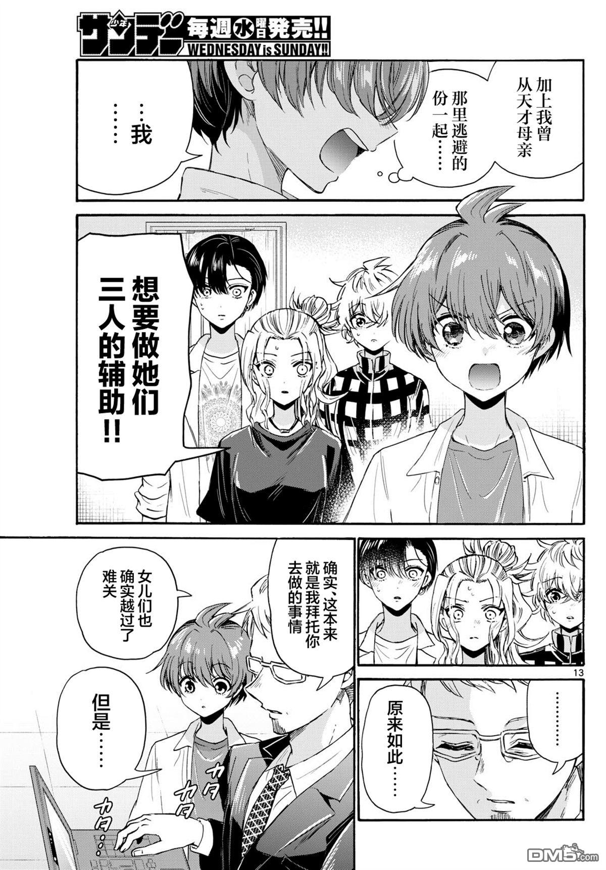 第13页