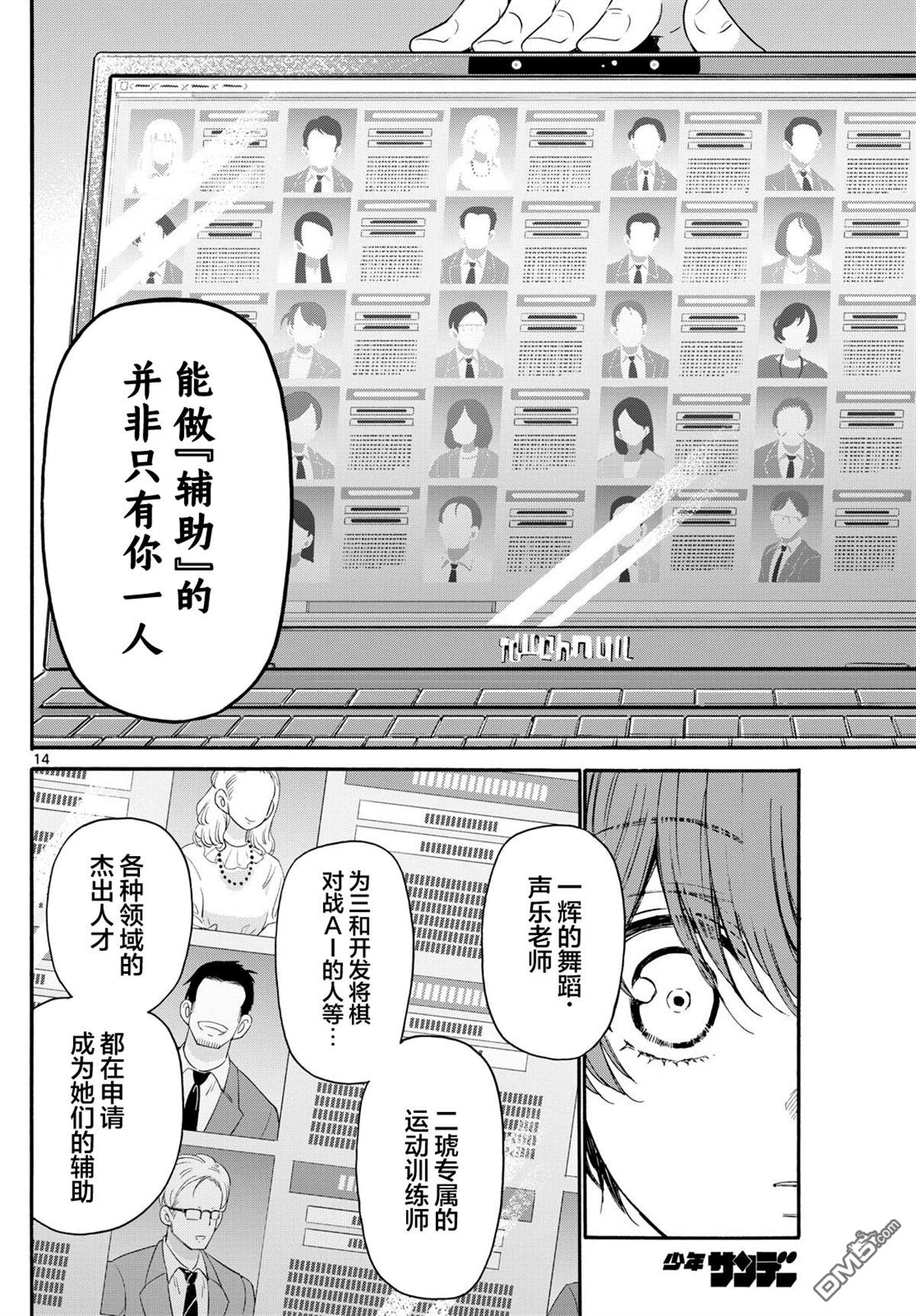 第14页