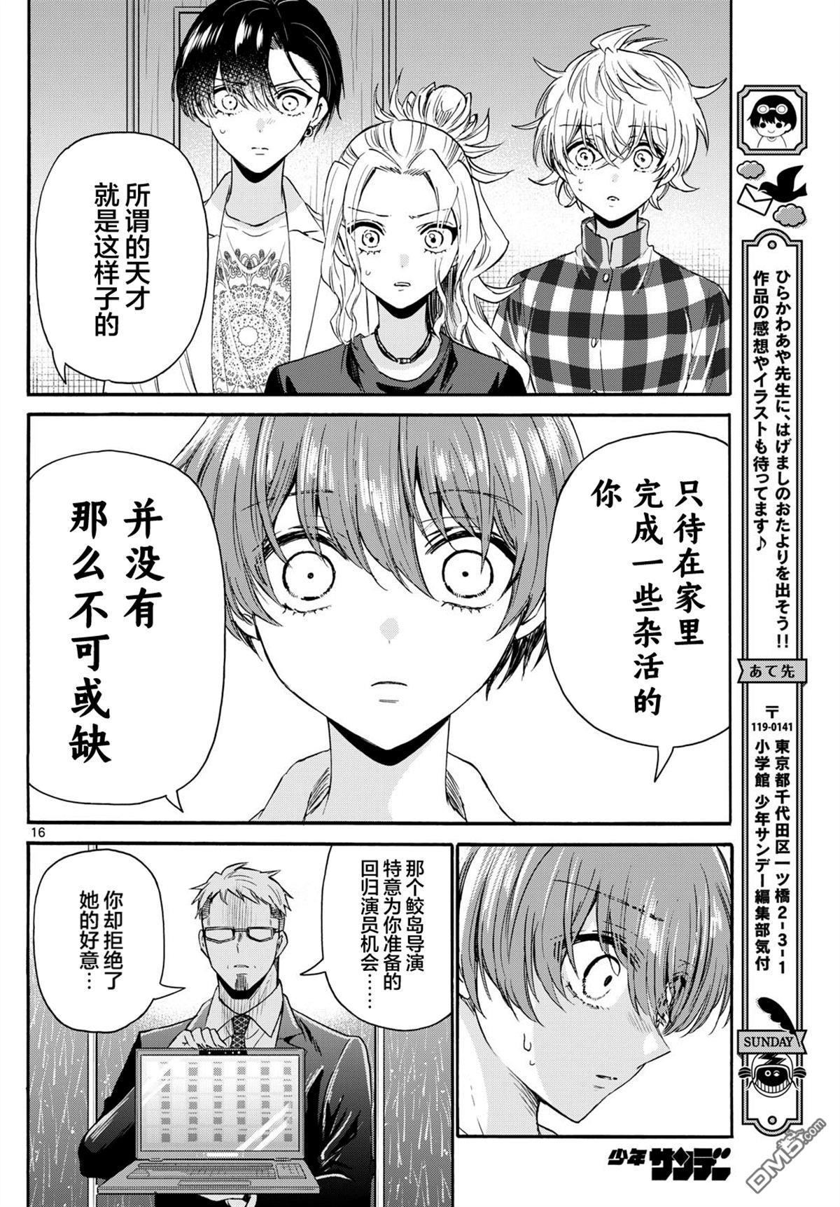 第16页