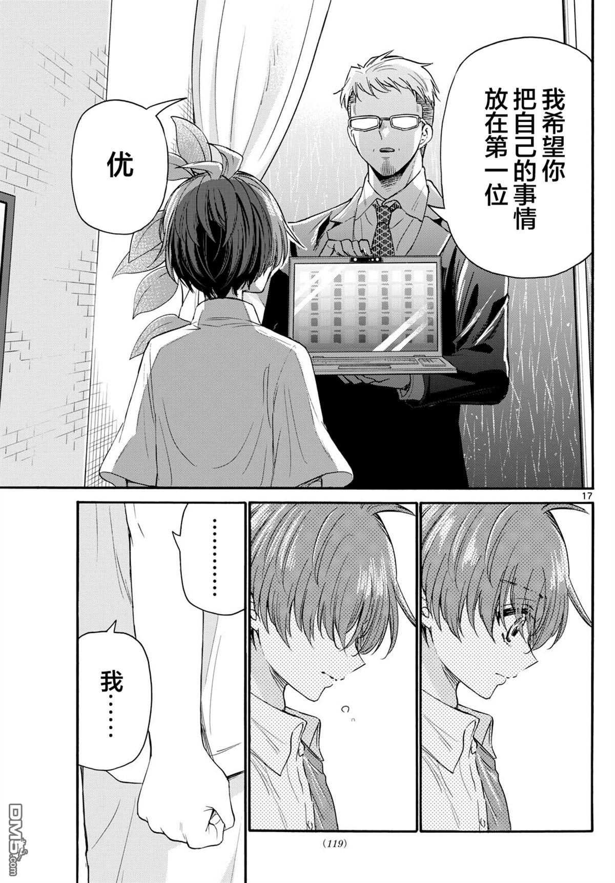 第17页