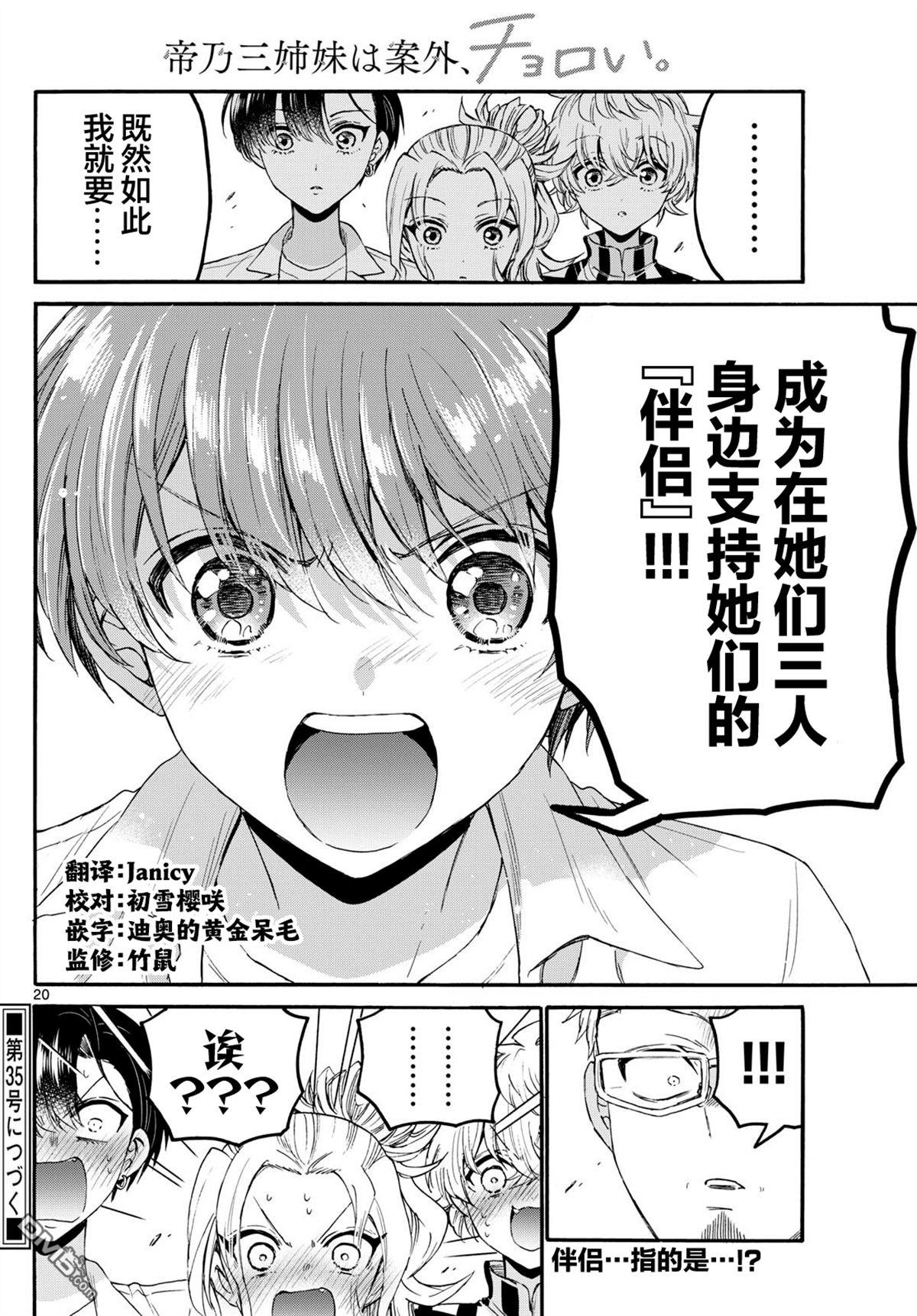 第20页