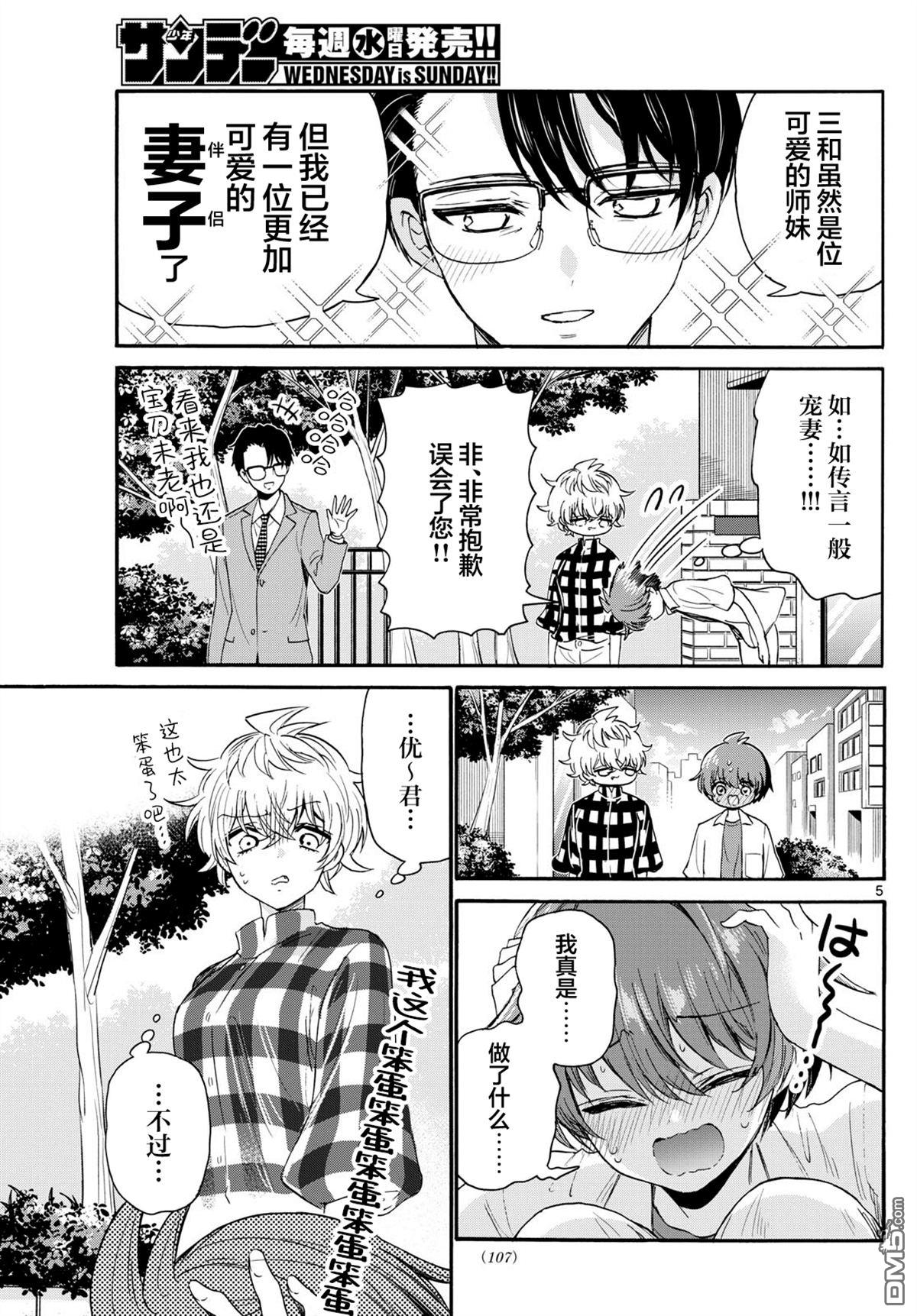 第5页