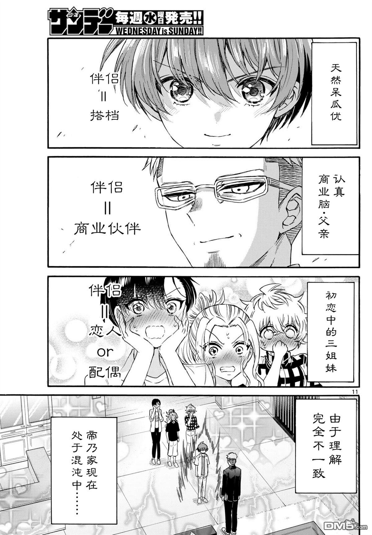第11页