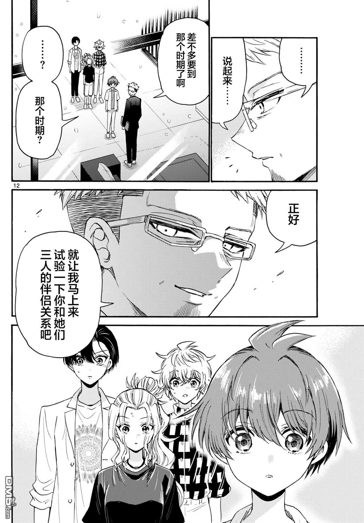 第12页
