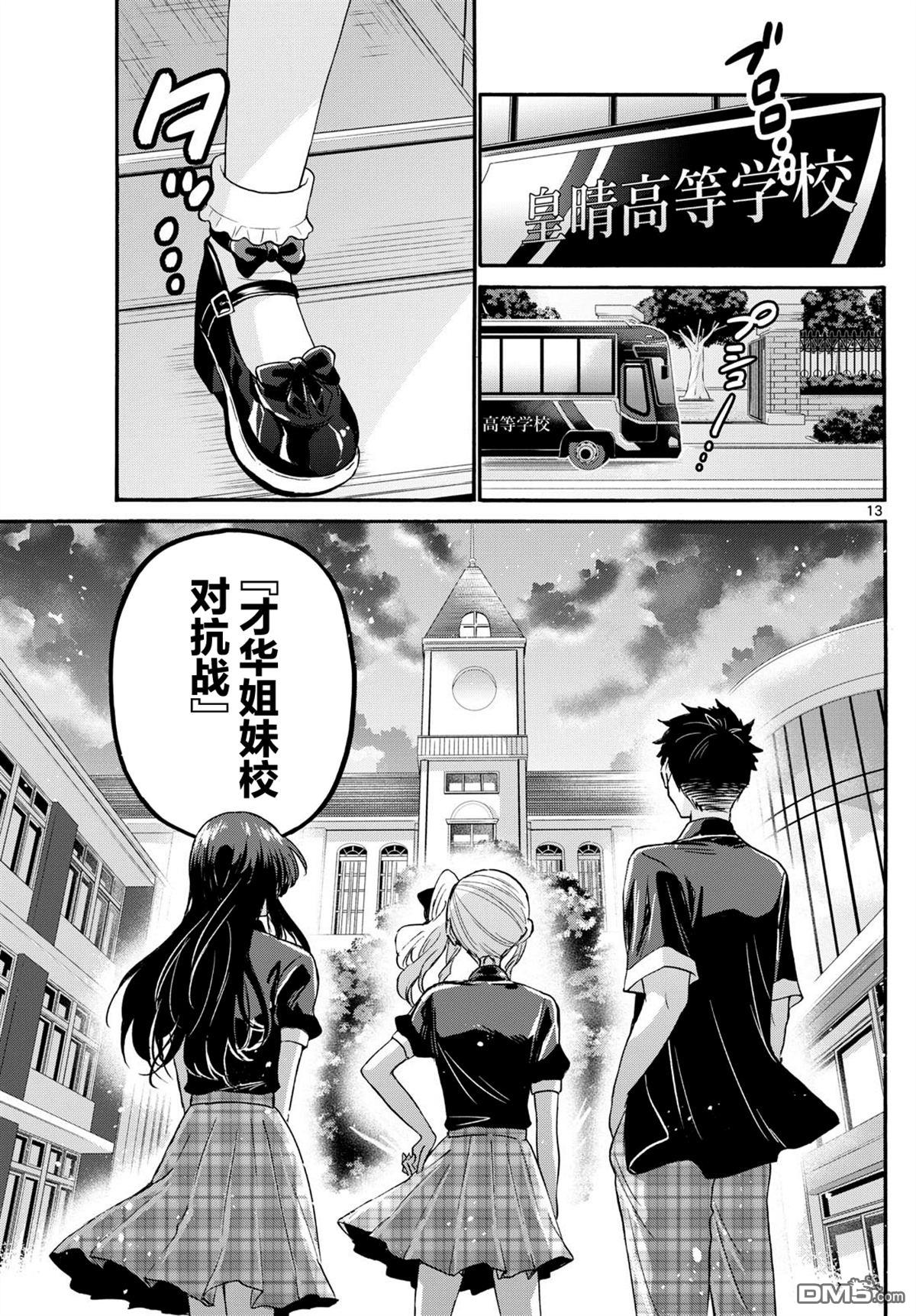 第13页